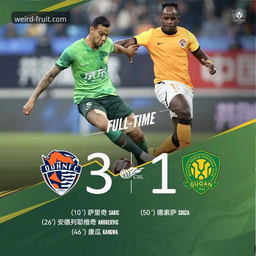青岛海牛3-1爆冷上海海港：奇异果体育版13年复仇记 vs 中超豪门崩塌实录