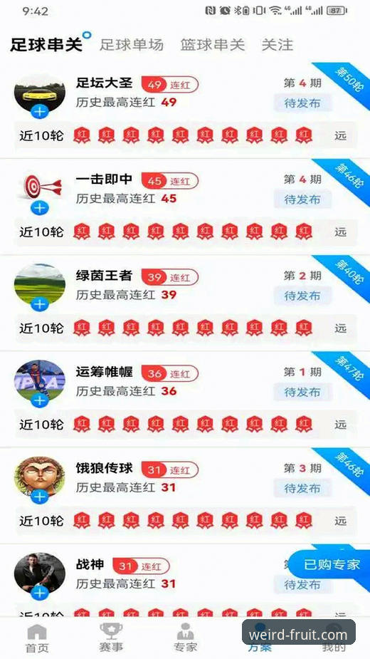 奇异果体育是什么最新版 奇异果体育平台最新动态:v2.2.1版本带来突破性观赛体验革新