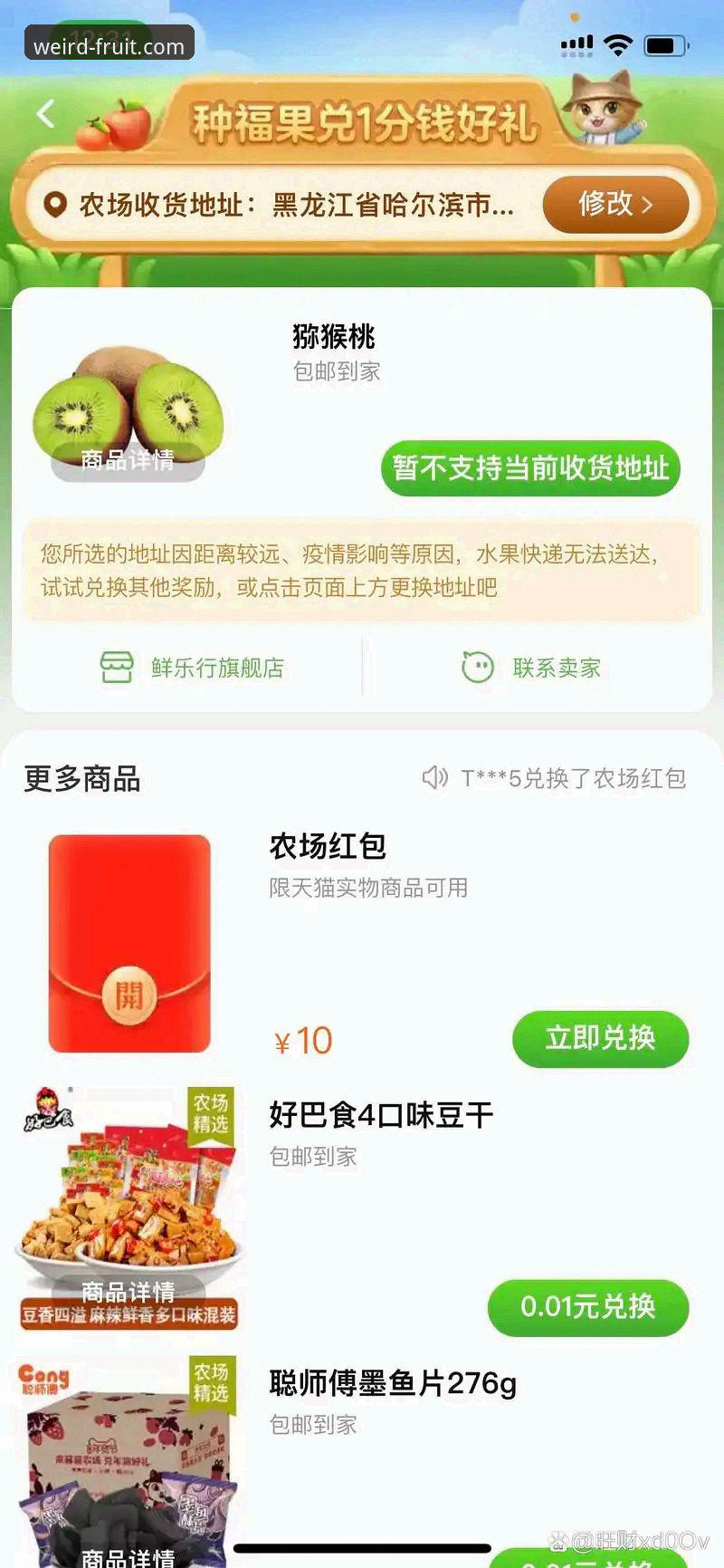 奇异果体育app下载下载不了怎么办？多方案对比深度评测